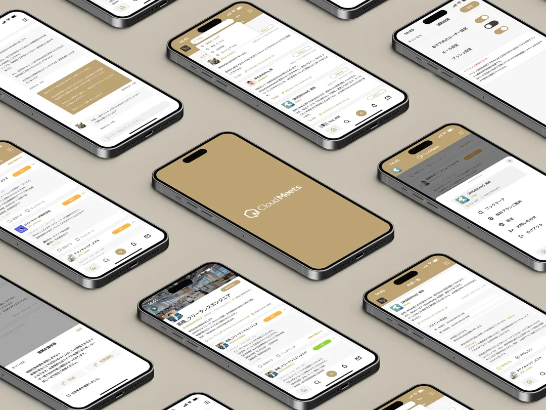 CloudMeets UI/UX 制作物 2