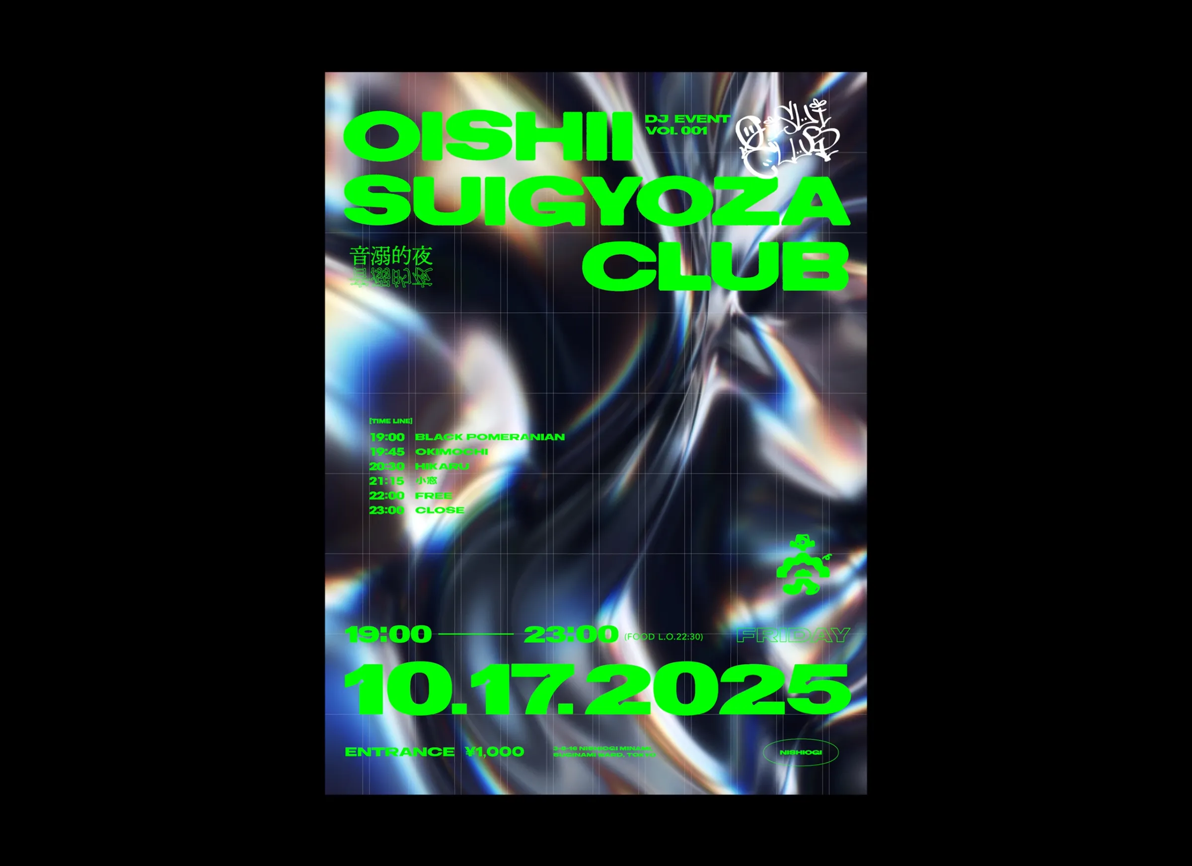 Oishii Suigyoza Club DJ Event 制作物 6