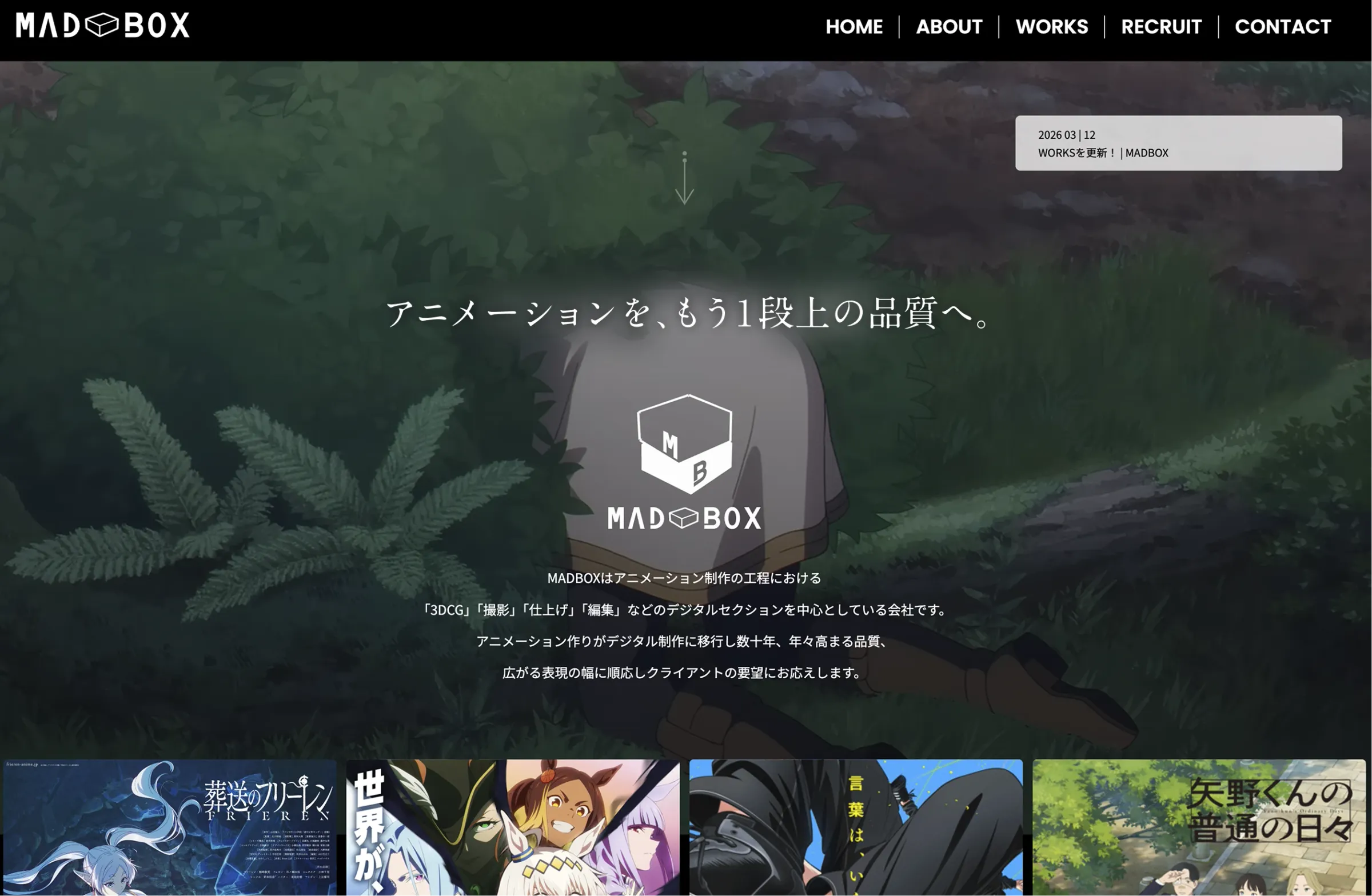 MADBOX Brand Site Renewal 制作物 6