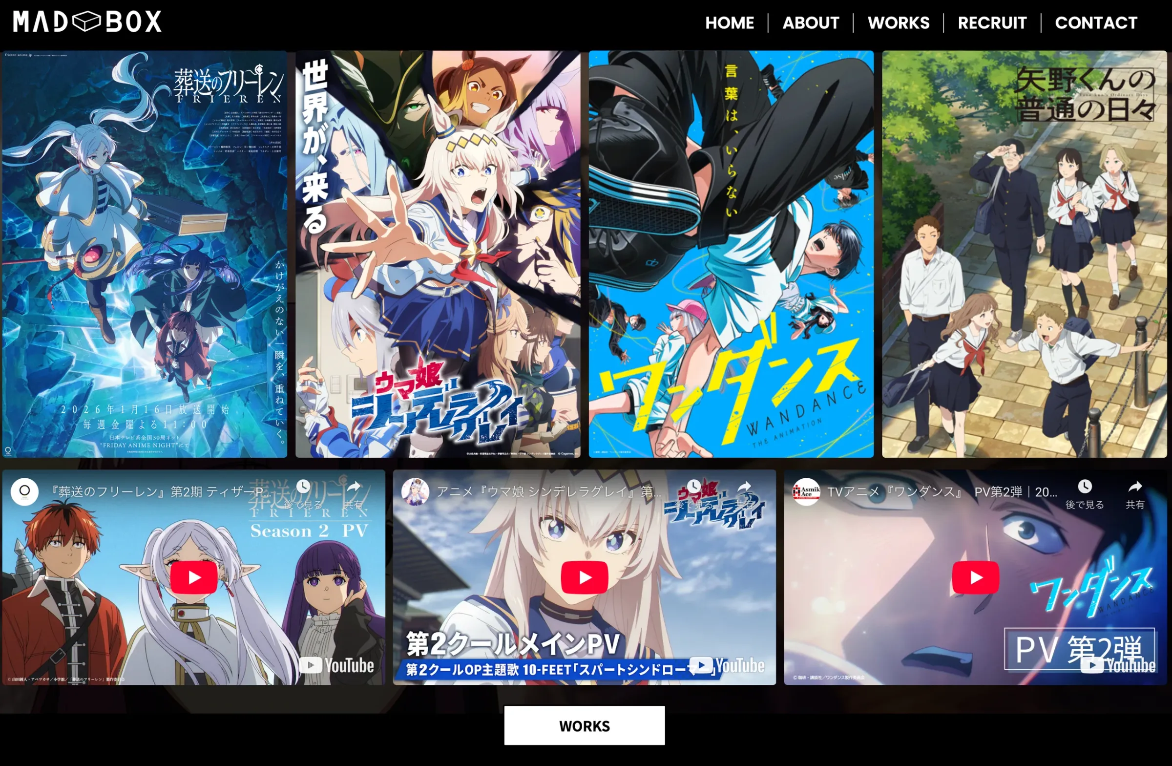 MADBOX Brand Site Renewal 制作物 7