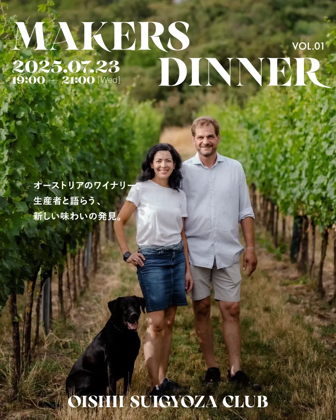 OSC × Weingut Schwarzböck Wine Event 制作物 7