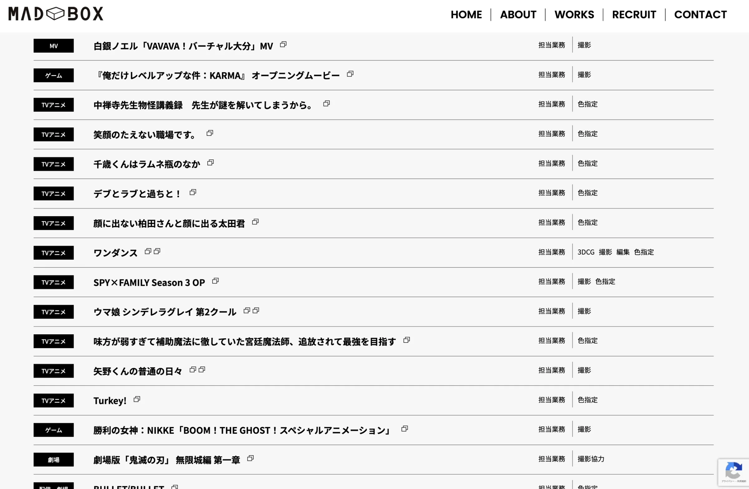 MADBOX Brand Site Renewal 制作物 9