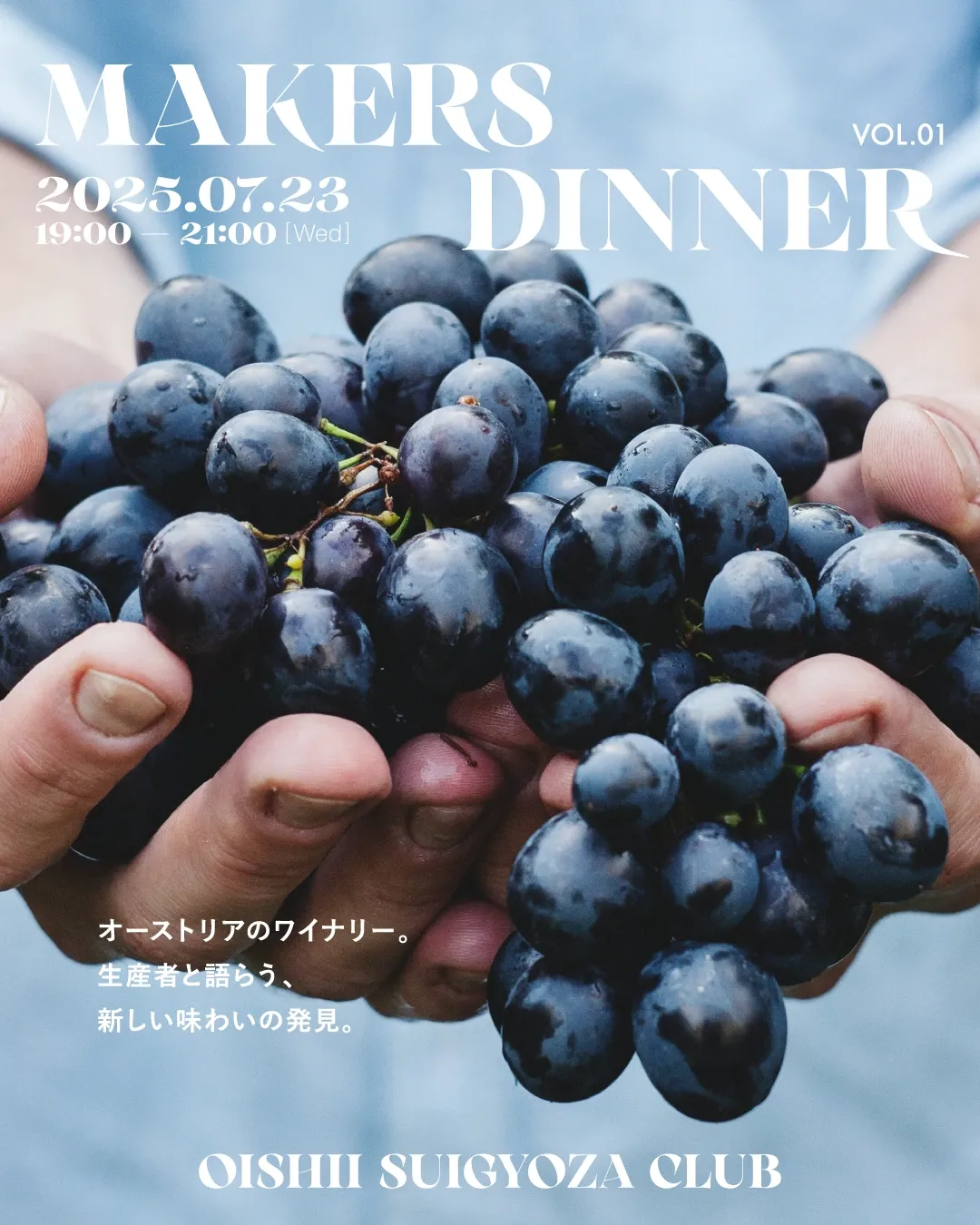 OSC × Weingut Schwarzböck Wine Event 制作物 10